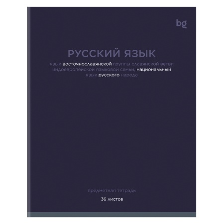 Тетрадь предметная 36л. BG "Сolor balance" - Русский язык, эконом ТПск36 62306 - купить в интернет-магазине «Буратино»