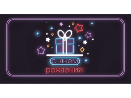 Конверт для денег "С днем рождения" (неон) 1-20-1056 1-20-1056 - купить в интернет-магазине «Буратино»