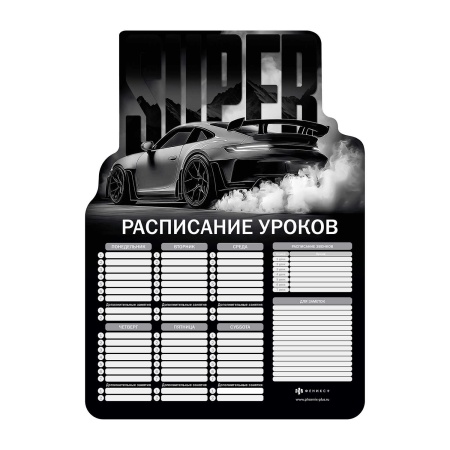 Расписание уроков А3, арт. 72578/ 50 СУПЕР - купить в интернет-магазине «Буратино»