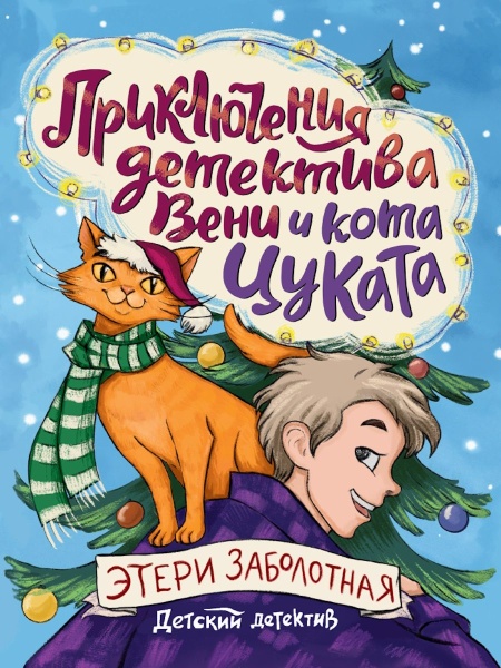 11732190