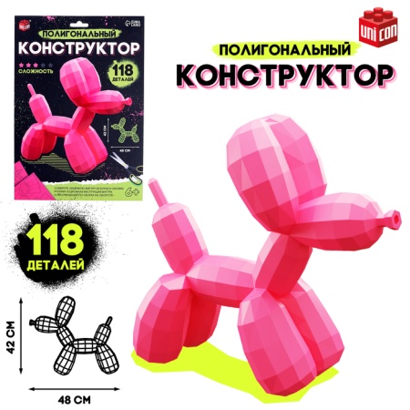 UNICON Конструктор "Полигональный конструктор", Собачка шарик   10424113 10424113 - купить в интернет-магазине «Буратино»