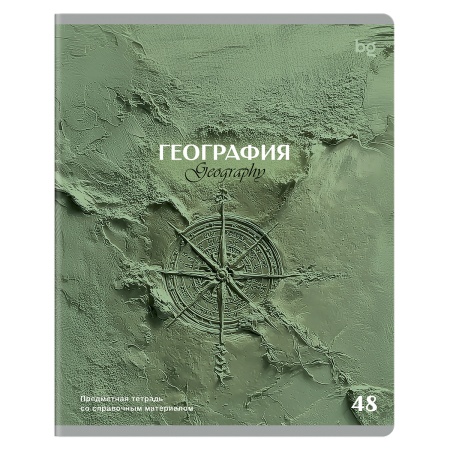 Тетрадь предметная 48л. BG "Печать времени" - География, тиснение - купить в интернет-магазине «Буратино»