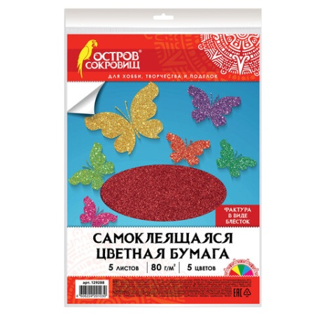 Цветная бумага, А4, офсетная САМОКЛЕЯЩАЯСЯ, 5 листов 5 цветов, "БЛЕСТКИ", 80 г/м2, ОСТРОВ СОКРОВИЩ, - купить в интернет-магазине «Буратино»