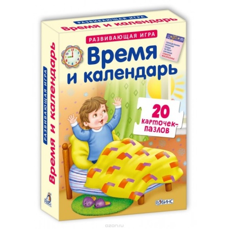 Пазлы. Время и календарь 978-5-4366-0302-5 - купить в интернет-магазине «Буратино»