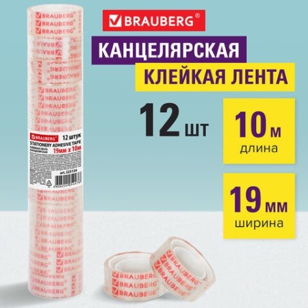 Клейкие ленты 19 мм х 10 м канцелярские BRAUBERG, 1 шт., прозрачные, 223124 223124 - купить в интернет-магазине «Буратино»