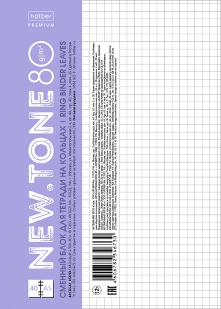 `Premium` Сменный блок 40л А5ф   для тетрадей на кольцах NEWtone PASTEL  Лаванда 40СБ5A1_05019 - купить в интернет-магазине «Буратино»