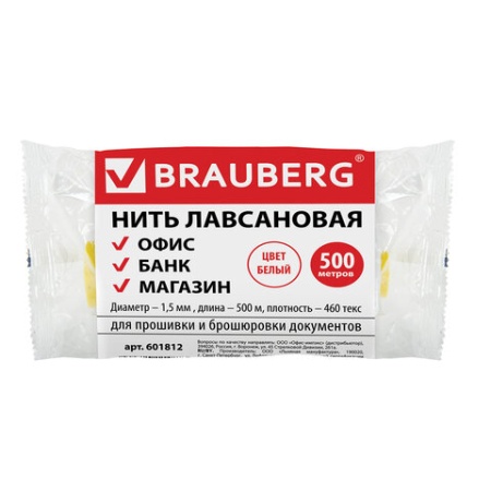 Нить лав для прошивки документов, БЕЛАЯ, диаметр 1,5 мм, длина 500 м,  BRAUBERG, 601812 - купить в интернет-магазине «Буратино»