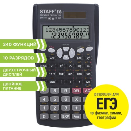 Калькулятор инженерный двухстрочный STAFF STF-810 (161х85 мм), 240 функций, 10+2 разрядов, двойное п - купить в интернет-магазине «Буратино»