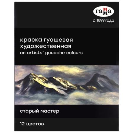 Гуашь художественная Гамма "Старый мастер", 12 цветов, 18мл/туба, картон. упаковка 180320219 - купить в интернет-магазине «Буратино»