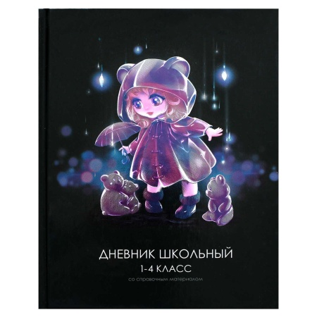 Дневник школьный 1-4 класс арт. 69810 ЛОЛИ И МИШКИ / твёрдый переплёт 7БЦ, А5+, 48 л., печать по фол - купить в интернет-магазине «Буратино»