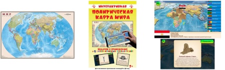 Интерактивная Карта. Мир. Полит. 1:20М лам. в прозрачном пластиковом тубусе ОСН1234751 - купить в интернет-магазине «Буратино»