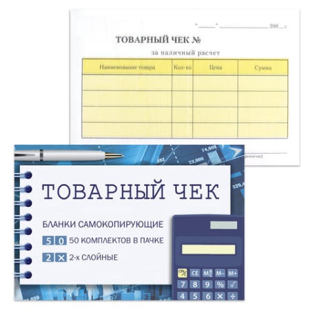 Бланк бухгалтерский, офсет, 2-х слойный самок с подложкой, "Товарный чек", (100х147 мм), СПАЙКА 50 ш - купить в интернет-магазине «Буратино»