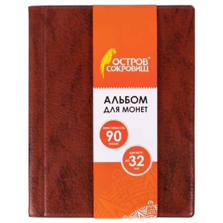 Альбом нумизматика для 90 монет (диаметр до 32 мм), 145х185 мм, коричневый, ОСТРОВ СОКРОВИЩ, 237959 - купить в интернет-магазине «Буратино»