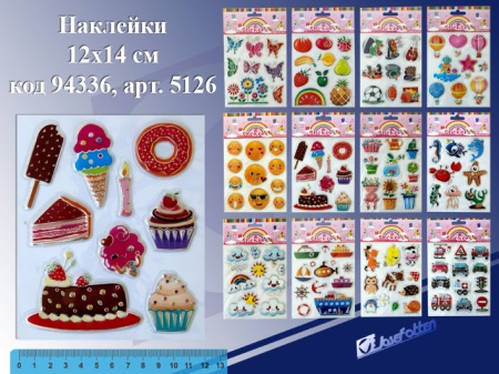Наклейки 5126 "Ассорти", 12*14см, пластик J.Otten /20 /0 /3000 /0 5126 - купить в интернет-магазине «Буратино»