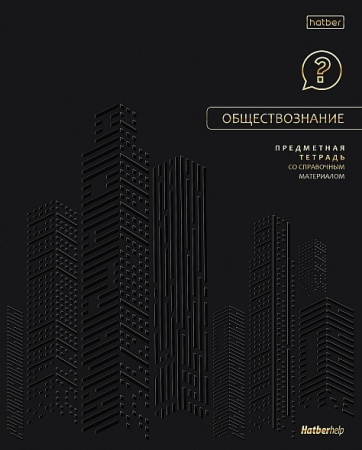 Тетрадь предметная 48л А5ф клетка 60-65г/кв.м на скобе СОФТ ТАЧ -Премиум- ОБЩЕСТВОЗНАНИЕ - купить в интернет-магазине «Буратино»