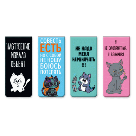 Набор закладок для книг "deVENTE. Не надо меня нервничать" магнитных бумажных, 4 шт - купить в интернет-магазине «Буратино»