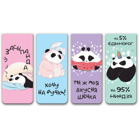 Набор закладок для книг "deVENTE. Panda" магнитных бумажных, 4 шт 25x56,6мм 8065103 - купить в интернет-магазине «Буратино»