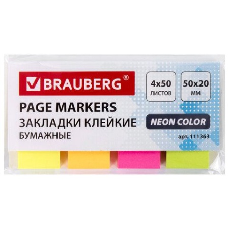 Закладки клейкие неоновые BRAUBERG бумажные, 50х20 мм, 200 штук (4 цвета х 50 листов), 111363 111363 - купить в интернет-магазине «Буратино»