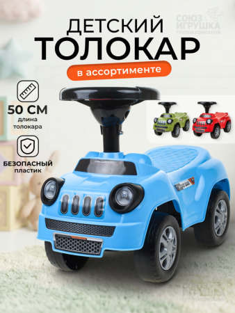 Толокар автомобиль, в ассортименте, коробка QX-3372 - купить в интернет-магазине «Буратино»