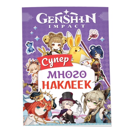 Genshin Impact. (Супермного наклеек (фиолетовая)) 42220 - купить в интернет-магазине «Буратино»