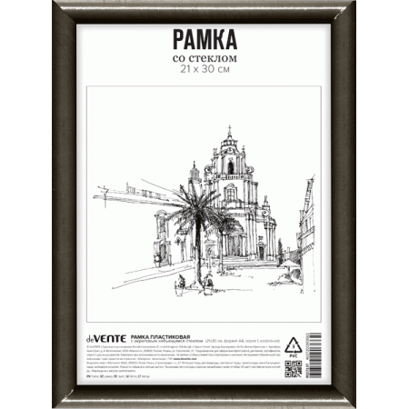 Рамка пластиковая "deVENTE" 21x30 см, формат A4, серия 1, кофейная 9027137 - купить в интернет-магазине «Буратино»