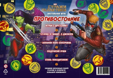 Игра настольная. Противостояние. MARVEL. Стражи Галактики - купить в интернет-магазине «Буратино»