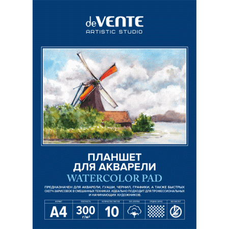 Планшет для акварели A4 10 листов "deVENTE. ARTISTIC STUDIO" блок акварельная бумага 300 г/м? (ХЛОПО - купить в интернет-магазине «Буратино»