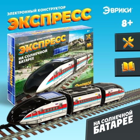 ЭВРИКИ Электронный конструктор "Экспресс на солнечной батарее"   9313642 9313642 - купить в интернет-магазине «Буратино»