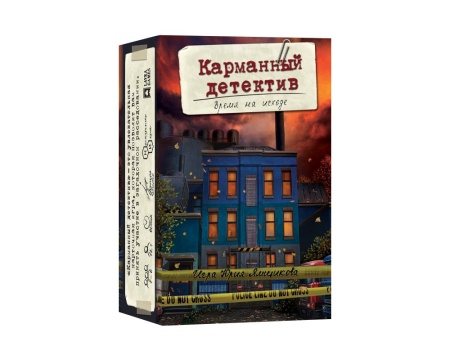 Настольная карточная игра "Карманный детектив. Дело №3. Время на исходе" КМД003 - купить в интернет-магазине «Буратино»