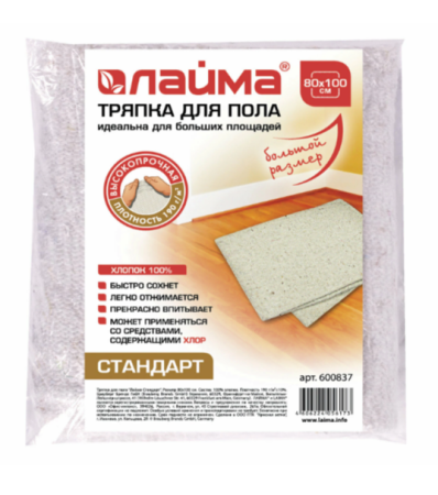 Тряпка для мытья пола 80х100 см, плотность 190 г/м2, светлое ХПП, 100% хлопок, "Стандарт" LAIMA, 600 - купить в интернет-магазине «Буратино»