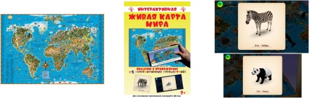 Интерактивная  Карта Мира (для детей) лам. ОСН1234769 - купить в интернет-магазине «Буратино»