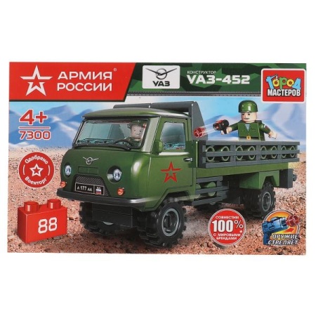 АРМИЯ РОССИИ конструктор ВОЕННЫЙ uaz-452 с солдатом, 88 дет. Город мастеров в кор.80шт SB-7300 (80) - купить в интернет-магазине «Буратино»