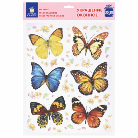 Украшение для окон и стекла ЗОЛОТАЯ СКАЗКА "Бабочки 3", 30х38 см, ПВХ, 591233 591233 - купить в интернет-магазине «Буратино»