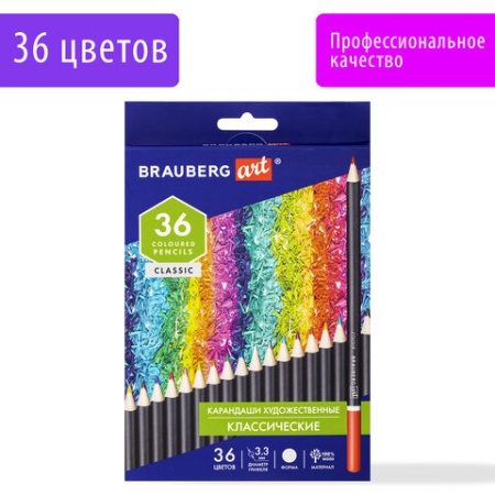 Карандаши художественные цветные BRAUBERG ART CLASSIC, 36 цветов, МЯГКИЙ грифель 3,3 мм, 181538 1815 - купить в интернет-магазине «Буратино»