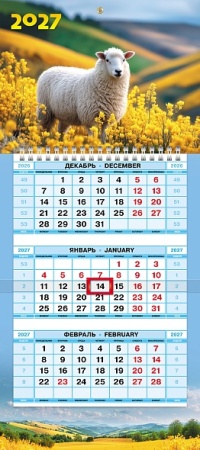 Календарь квартальный 3-х блоч. на 1 гребне 195х440мм МИНИ-1  на 2027г-Знак Года - купить в интернет-магазине «Буратино»