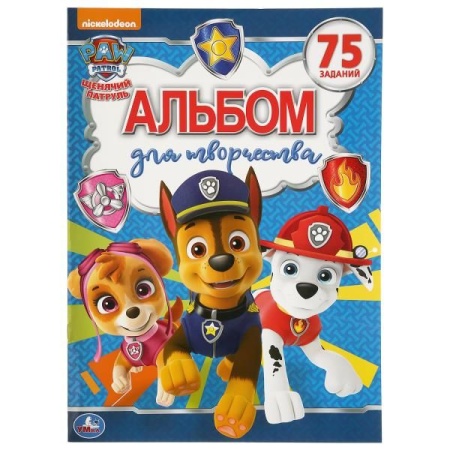 Щенячий патруль. (Альбом для творчества). Формат: 240х330мм. Объем: 12 стр. Умка в кор.50шт 978-5-50 - купить в интернет-магазине «Буратино»