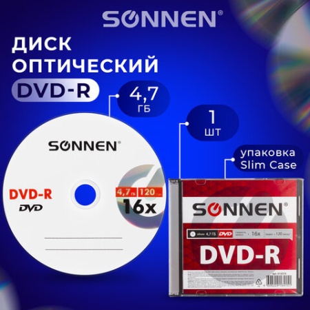 Диск DVD-R SONNEN, 4,7 Gb, 16x, Slim Case (1 штука), 512575 512575 - купить в интернет-магазине «Буратино»