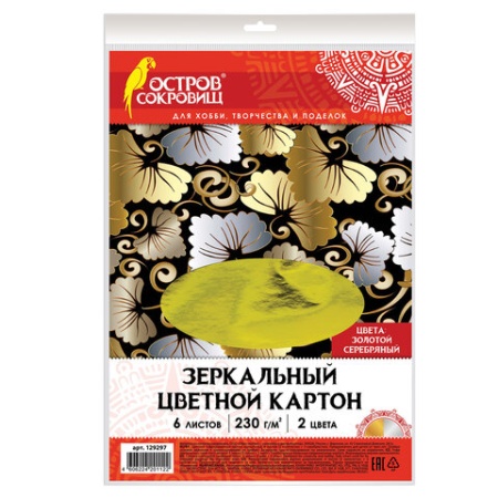 Картон цветной А4 ЗЕРКАЛЬНЫЙ, 6 листов (3 золото + 3 серебро), 230 г/м2, ОСТРОВ СОКРОВИЩ, 129297 129 - купить в интернет-магазине «Буратино»
