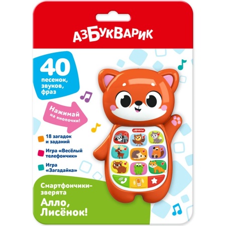 Алло, Лисёнок! Смартфончики-зверята 4630027295200 4630027295200 - купить в интернет-магазине «Буратино»