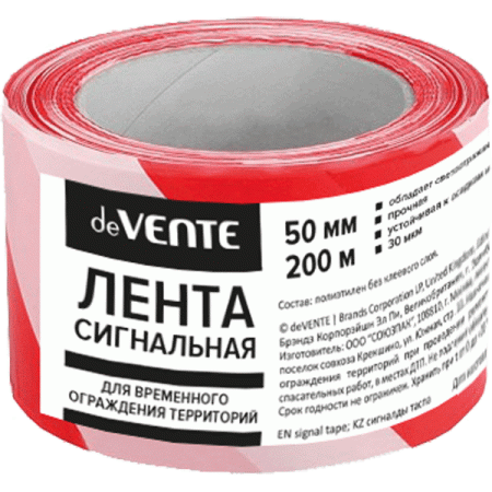 Лента сигнальная "deVENTE" красно-белая, 50 ммx200 м 9056100 - купить в интернет-магазине «Буратино»