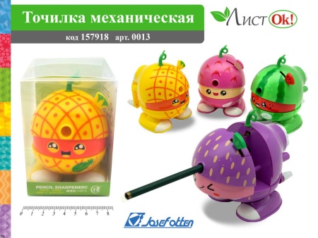Точилка механическая LH0013 Фрукты, асс J.Otten /1 /0 /72 LH0013 - купить в интернет-магазине «Буратино»