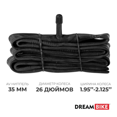 Камера  26"x1.95-2.125" AV 48 мм 9331125 - купить в интернет-магазине «Буратино»