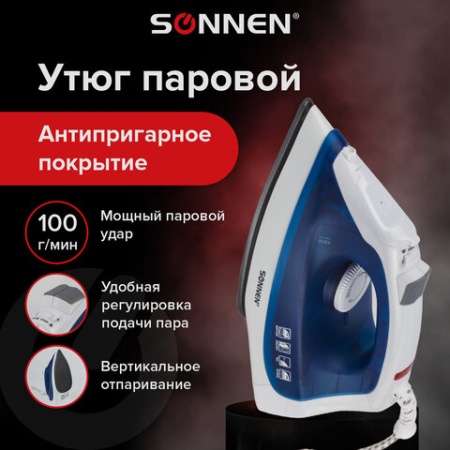 Утюг SONNEN SI-237A, 1800 Вт, антипригарное покрытие, синий/белый, 453504 453504 - купить в интернет-магазине «Буратино»