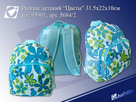 Рюкзак детский 5684/2 "Цветы",31,5х22х10см,полиэстер J.O. /1 /0 /200 /0 5684/2 - купить в интернет-магазине «Буратино»