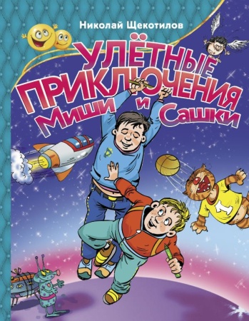 Кузнец душ (#2) (новое оформление) 978-5-04-166999-7 - купить в интернет-магазине «Буратино»