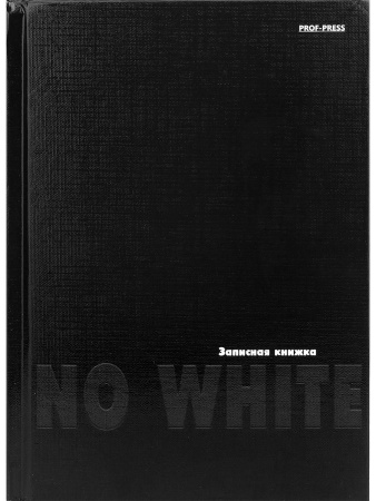 ЗАПИСНАЯ КНИЖКА А5 80л. NO WHITE (80-9569) 7БЦ, глянц.ламинир., лен, без линовки 467-0-159-24569-8 - купить в интернет-магазине «Буратино»