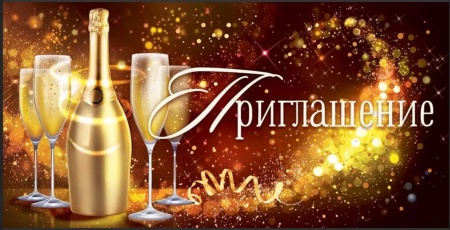 Приглашение 96.170 - купить в интернет-магазине «Буратино»