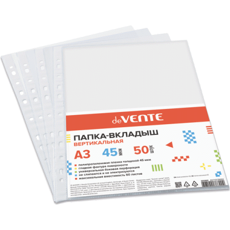 Папка-вкладыш "deVENTE" A3 вертикальная, 45 мкм, 50 шт в уп 3050802 - купить в интернет-магазине «Буратино»
