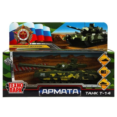 Модель металл АРМАТА ТАНК Т-14 12 см, вращается башня, инерция, камуф, кор. Технопарк в кор.2*24шт A - купить в интернет-магазине «Буратино»