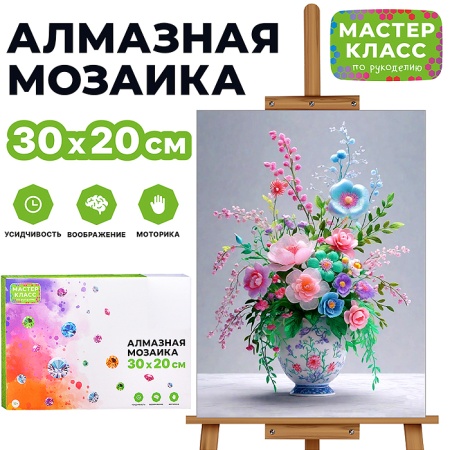 Мозаика алмазная MKA3020-203 "Летний букет" - купить в интернет-магазине «Буратино»